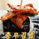 마당김밥 이미지