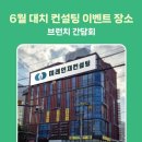 수인컨설팅 이미지