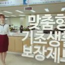 생애주기별 맞춤형 복지 - 기초생활보장제도 이미지