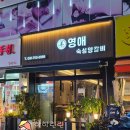 영애숙성양갈비 이미지