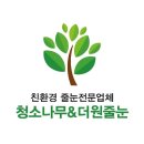 아이파크10단지 | 이문 아이파크자이 1단지 줄눈 시공 후기