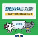 일단시켜 가맹점 모집, 일단시켜 가맹점 신청 방법 알려드릴게요!