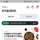 지에스더프레시동탄서연점
