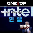 원탑피씨 이미지