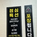 돼장금숯불양념돼지갈비 이미지
