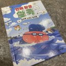 실룩 | 변비탐정실룩 4. 왕관을노리는 토끼들 서평단 후기