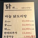 종로계림닭도리탕원조가산디지털단지점 이미지