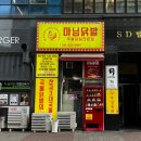 마님 포차 이미지