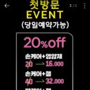 마벨스뷰티네일 이미지