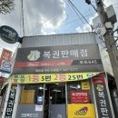 행운을주는사람들 이미지