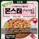 피자마루 이미지
