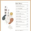 단풍관