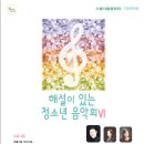 수원시립합창단 기획연주회 이미지