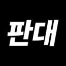 판대아이스파크