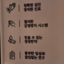 정자역 한의원 통증 치료 내돈내산 후기