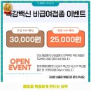 상계10동 내과 노원베스트내과의원 가격 및 후기 추천 리뷰 주차 예약 알아봐요