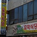 중앙식당(벌교) 이미지