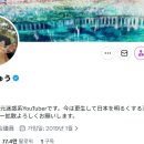 일본에서 학폭 이슈가 미친듯이 터지는 이유 이미지