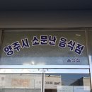 윤가네일품요리 이미지