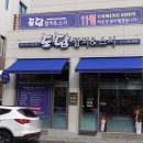 벌크커피주월점 | 광주 화정동 초밥 맛집 도담참치스시 연어초밥 덕후력 발휘!