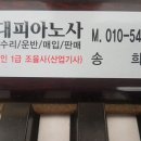 청주피아노사 이미지