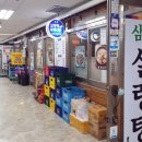 삼미설농탕