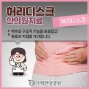 다래한의원 이미지