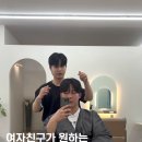 헤어쌤 이미지