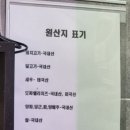 유키가츠&텐동 중랑점 이미지