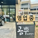 곰뿌카레 | [인천 영종]카레 파스타 맛집 ∥ 곰뿌 카레