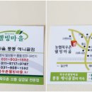 농협목우촌웰빙마을