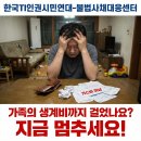 교실이 불법도박장이 된 대한민국, 우리는 무엇을 하고 있는가 이미지