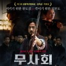 중화모티브