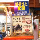 토종흑돼지정육점 이미지