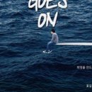 2025년 홍성군립 합창단 정기공연 | [newstomorrow] 홍성군립합창단, 2025년 정기공연 ‘Life Goes On’ 개최