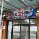 우리동네회센터