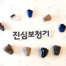 진심보청기 도봉센터 이미지