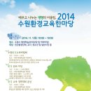 수원-2014 이미지