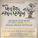 뮤지컬 백설공주를 사랑한 난장이 이미지