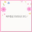 제주글로벌여행 이미지