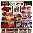 성내마트 이미지