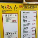 남부 시장 | [전주] 현지인 추천 남부시장 맛집 한국닭집 내돈내산 후기