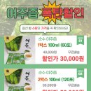 산드리약초 이미지