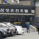 부곡온천 이미지