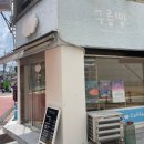 구름빵베이커리 이미지