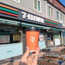 세븐일레븐 이천 창전중앙점 | 세븐일레븐 편의점 핫 아메리카노 L 라지 카페인 함량 가격 맛 후기《이천 모과면 주변 편의점 커피 》