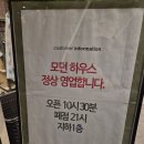 모던 | 미아사거리 모던하우스 후기｜자취템 그릇 쇼핑 봄신상 구경