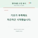 리더스에듀 | 헷지에듀 초5-20회 수업후기