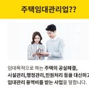 하나주택관리 이미지