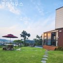 절미하우스